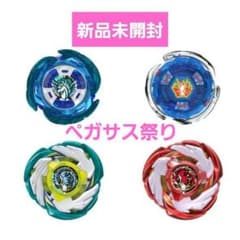 ベイブレードX 天空のペガサス祭り - メルカリ