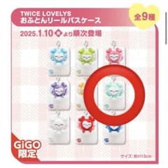 TWICE LOVELYS おふとんリールパスケース GiGO限定 ミナ - メルカリ