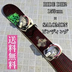 送料無料】RIDE DH2 153cm SALOMON ビンディング付き - メルカリ