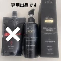 METEO FILMコネクター LOVE様専用 - メルカリ