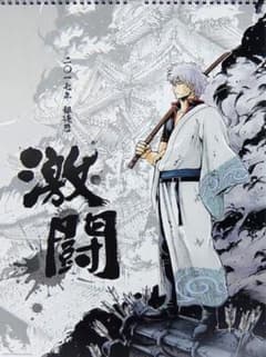 銀魂 壁掛け 原作コミックカレンダー2017 未開封 - メルカリ