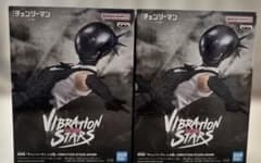 チェンソーマンレゼ篇 VIBRATION STARS -BOMB- 2個セット - メルカリ