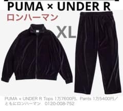 ロンハーマン PUMA ×UNDER R ベルベット ジャージ アンダーアール