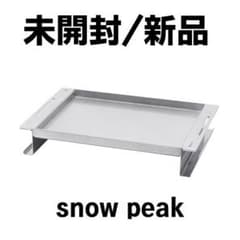 snow peak オタフクソース ステンレスお好み焼鉄板 GR-055-OTF - メルカリ