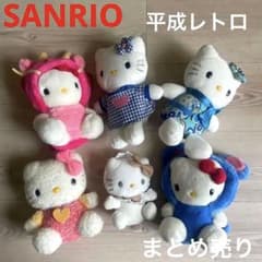 サンリオ ハローキティぬいぐるみ 6体セット 平成レトロ 当時物