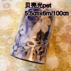 海外マスキングテープ巻売り 金汐 フラワー花 贝壳光petテープ - メルカリ