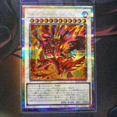 スカーレッド・ハイパーノヴァ・ドラゴン プリズマティック