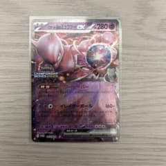 ロケット団のミュウツーex 2026 CL 043/M-P 勝利賞プロモ - メルカリ