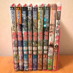 メ*6様 片田舎のおっさん、剣聖になる コミック 9巻セット - メルカリ