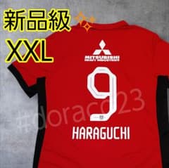 浦和レッズ 2025レプリカユニフォーム XXL 正規品 背番号9 原口元気