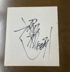 沢田研二 サイン色紙 - メルカリ