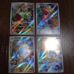 な*み様 ウェルカモ クワッス アチゲータ ニャオハ ar ポケモンカード