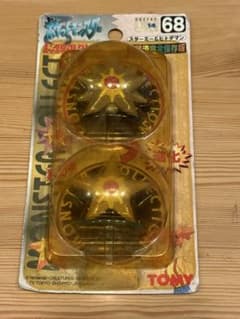 ポケモン モンコレ ヒトデマン スターミー 未開封 当時物 - メルカリ