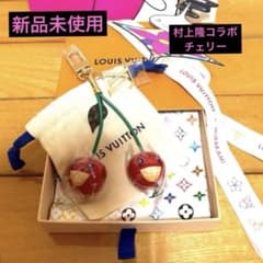 新品未使用♪ 第3章LV × TM バッグチャーム・チェリー M02476 - メルカリ