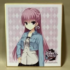 裕*様 ゆずソフト RIDDLE JOKER コラボカフェ 三司あやせ ミニ色紙