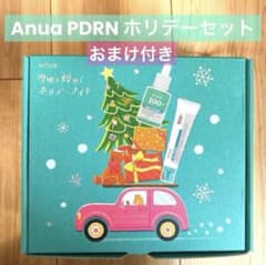 アヌア PDRN セット 雪明かり煌めくホリデーナイト ホリデーセット