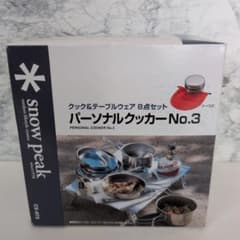 廃番貴重未使用 】Snow Peak パーソナルクッカーNo.3 - メルカリ