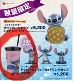 リロ＆スティッチ タンブラー ドリンクカップ TOHO 映画公開記念