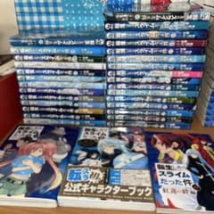転生したらスライムだった件 1〜30巻全巻＋0巻+公式キャラクターブック