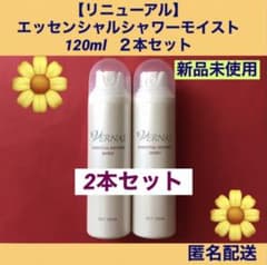 リニューアル】 エッセンシャルシャワーモイスト 120ml 2本セット