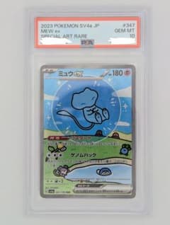 PSA10】ポケモンカード ミュウex SAR シャイニートレジャー - メルカリ