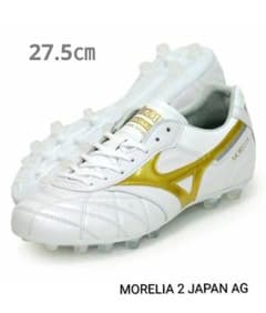 モレリア 2 JAPAN AG 「BRIGHT GOLD PACK」 27.5㎝ - メルカリ