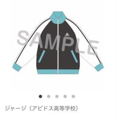ブルーアーカイブ ブルアカ ジャージ（アビドス高等学校） - メルカリ