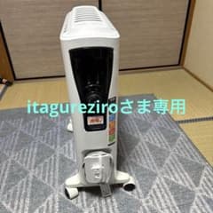 デロンギ オイルヒーター ユニカルド RHJ65L0915 - メルカリ