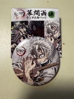 不死川実弥◎鬼滅の刃 全集中展 缶バッジ - メルカリ