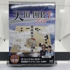 天頂の囲碁7 Zen - メルカリ