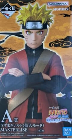 補償付配送未開封品一番くじNARUTOナルト疾風伝A賞うずまきナルト丁寧