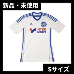 新品 アディダス オリンピック マルセイユ 2014/15 ユニフォーム S