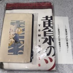 ガンガン 黄泉のツガイ 懸賞当選品 セット 荒川弘 ［当選通知書付き