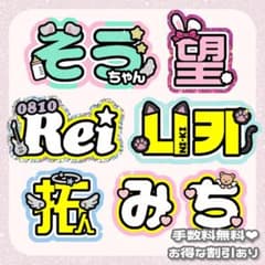 うちわ文字 オーダー 1連2連 連結文字 折りたたみ文字 ハングル 応援