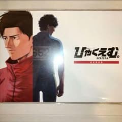 ひゃくえむ。設定資料集 - メルカリ