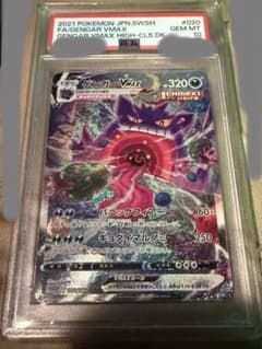 ポケカ】ゲンガーVMAX SAの価格相場を徹底解説！高騰理由や最新買取