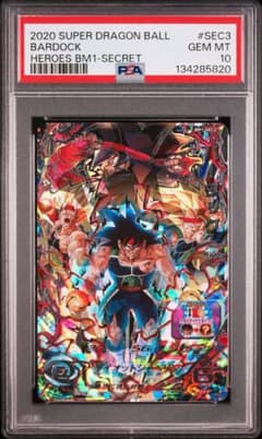 PSA10 ドラゴンボールヒーローズ BM1-SEC3 バーダック - メルカリ