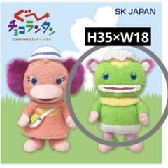 ぐ～チョコランタン BIGぬいぐるみ2の入手方法まとめ – 攻略大百科