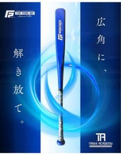 お値引き致します！ 義村泰士 フラットプレーンバット - メルカリ