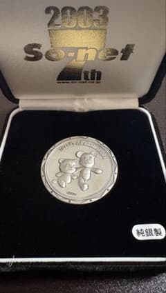 希少レア】2003年 So-netソネット 7周年記念 純銀製 コイン - メルカリ