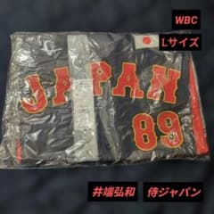 新品未開封】侍ジャパン ユニフォーム井端弘和 #89 ビジター WBC