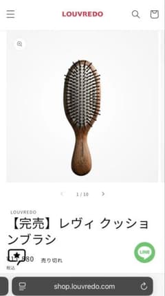 新品☆完売品☆ルーブルドー レブィクッションブラシ 飛騨 定価¥11880