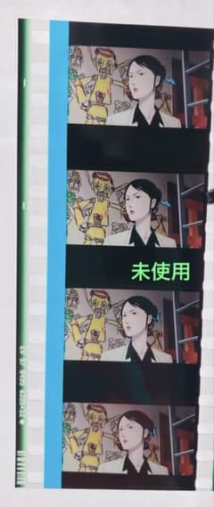 パプリカ 4Kリマスター版 入場者特典 限定ポチ袋入り生フィルム 千葉