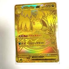 ポケカ】メガカイリューex(MUR)の価格相場と入手方法・人気の理由解説