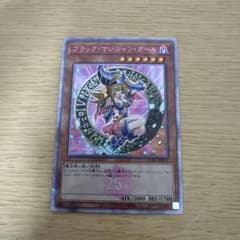 遊戯王 日本版 ブラックマジシャンガール 25th クオシク ピンク文字 日