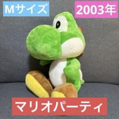 希少 マリオパーティ5 ヨッシーぬいぐるみ M 2003当時物 NINTENDO