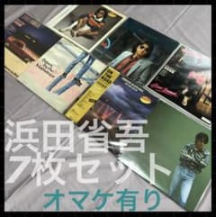 最終価格 浜田省吾 LP レコードセット 7枚 ⭐︎オマケ付き⭐︎ - メルカリ