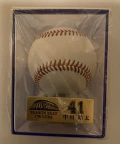 読売ジャイアンツ 中川皓太 シーズンシートオーナー サインボール