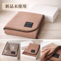 新品未使用】日本製 ラムウール100％ブランケット SANKO TEXTILE