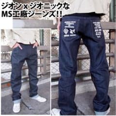 激レア 希少 COSPA MS工廠 ジーンズ デニム 機動戦士ガンダム ジオン